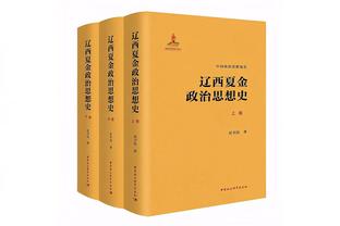 字母哥谈崴脚：显然今天有点疼 我会接受一些治疗&希望明天会好转